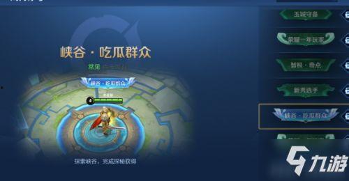 王者荣耀吃瓜视频,吃瓜视频揭秘游戏幕后趣事