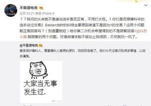 爆料大网红吃瓜事件,大V爆料背后的真相与争议