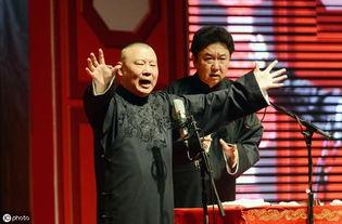 吃瓜大戏德云社视频,笑料百出，欢乐无限