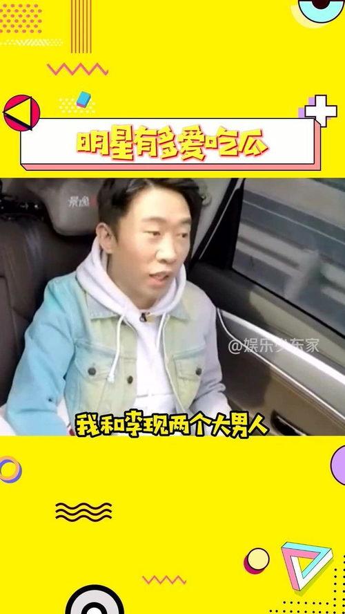 吃瓜明星短视频,明星短视频里的幕后故事大揭秘